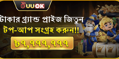 প্রথম ডিপোজিট ম্যাচ বোনাস promotional banner